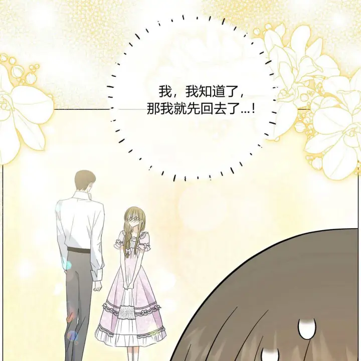 漫画《拜托放过艾米丽小姐吧》第30话第102张图