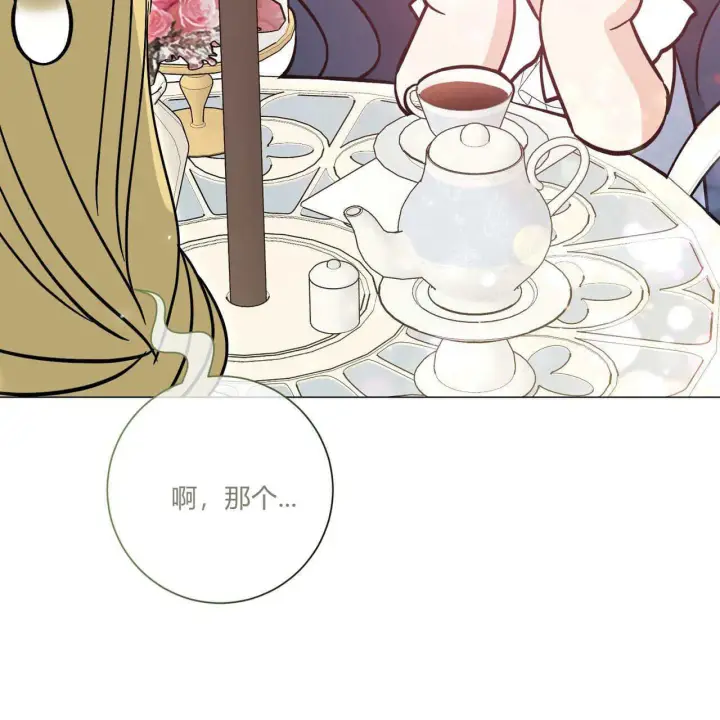 漫画《拜托放过艾米丽小姐吧》第30话第110张图
