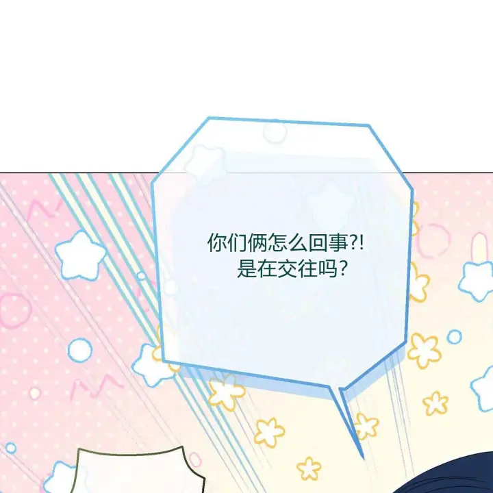 漫画《拜托放过艾米丽小姐吧》第30话第111张图