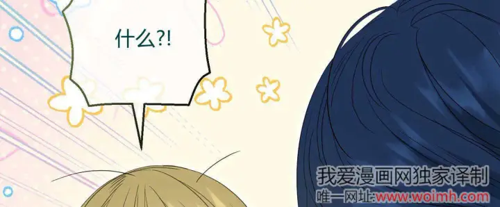 漫画《拜托放过艾米丽小姐吧》第30话第112张图