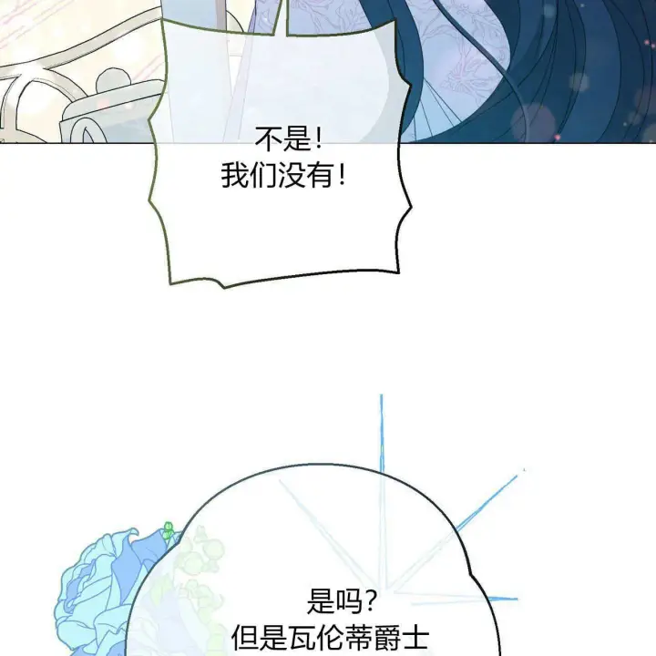 漫画《拜托放过艾米丽小姐吧》第30话第114张图