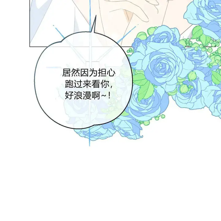 漫画《拜托放过艾米丽小姐吧》第30话第117张图