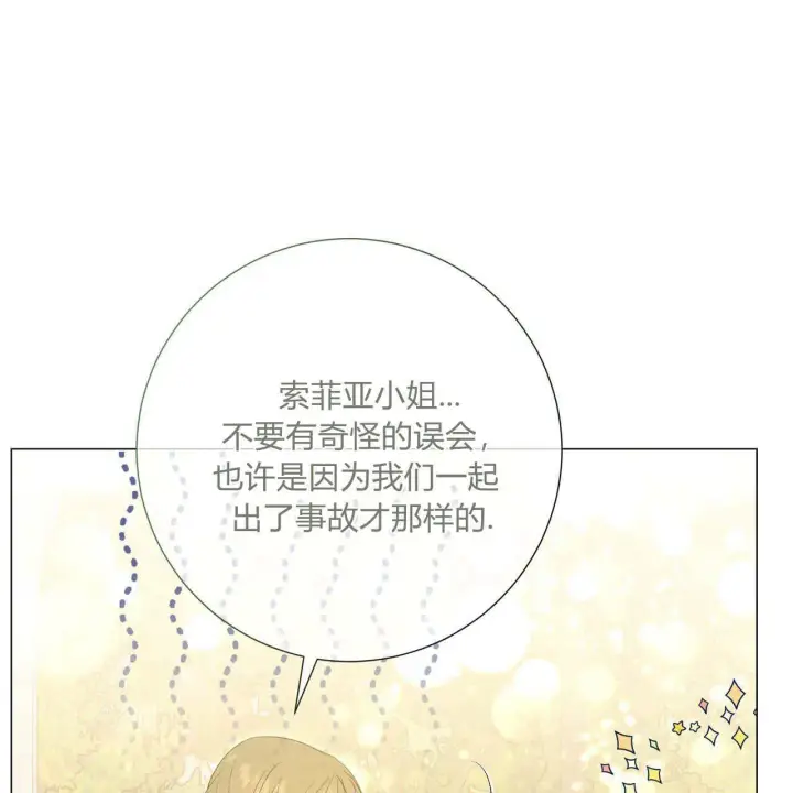 漫画《拜托放过艾米丽小姐吧》第30话第118张图