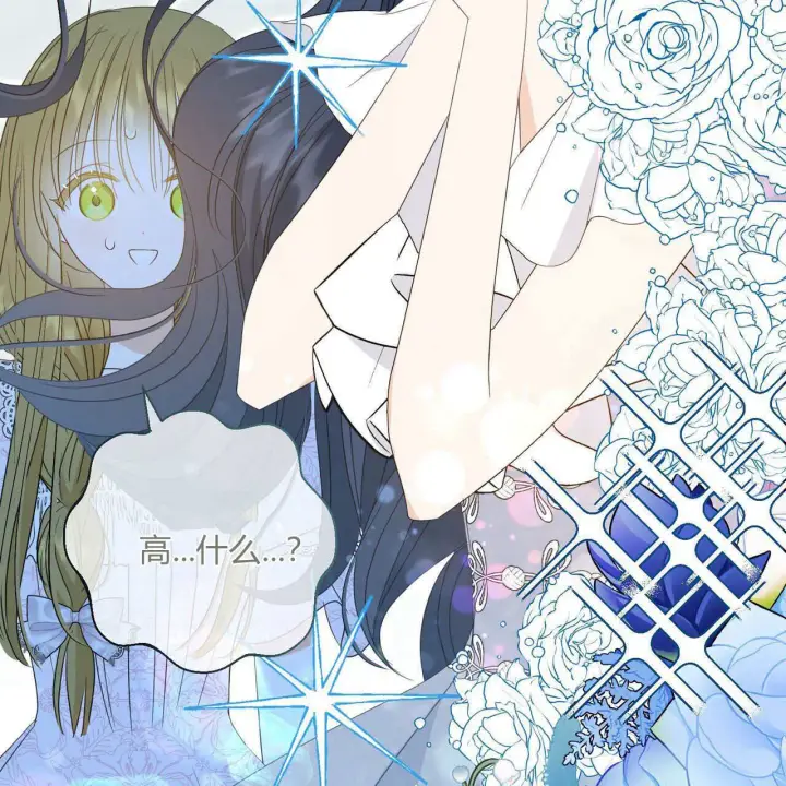 漫画《拜托放过艾米丽小姐吧》第30话第123张图