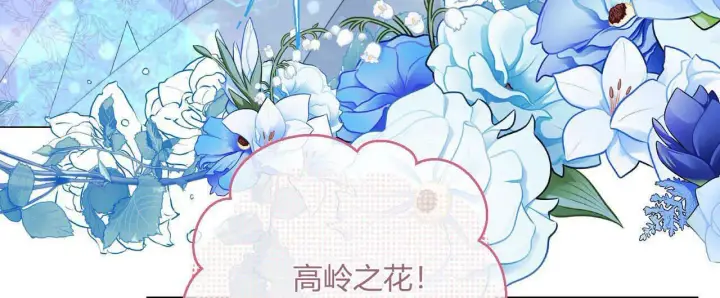 漫画《拜托放过艾米丽小姐吧》第30话第124张图