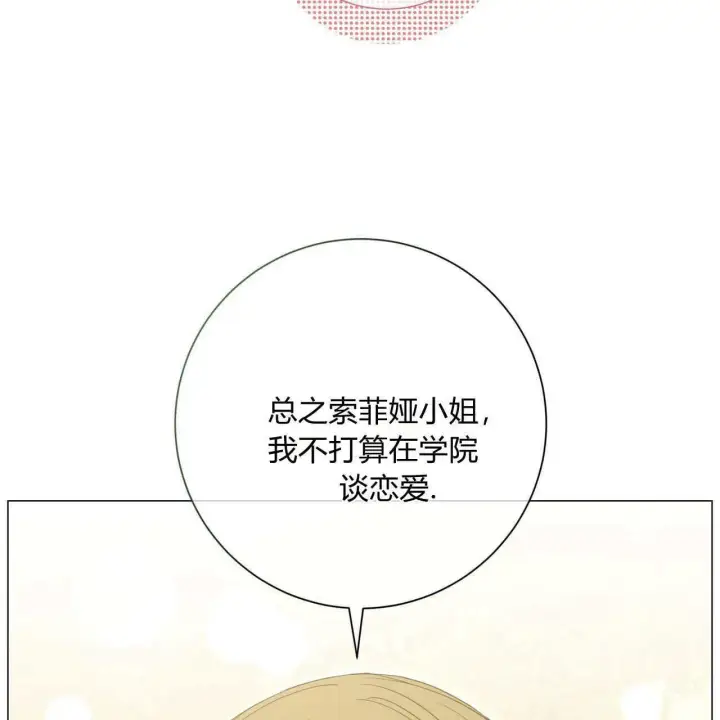 漫画《拜托放过艾米丽小姐吧》第30话第126张图