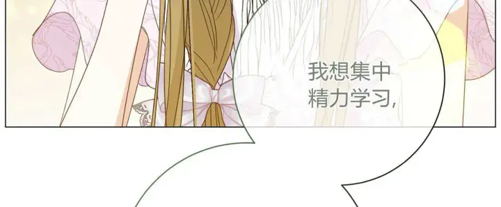 漫画《拜托放过艾米丽小姐吧》第30话第128张图