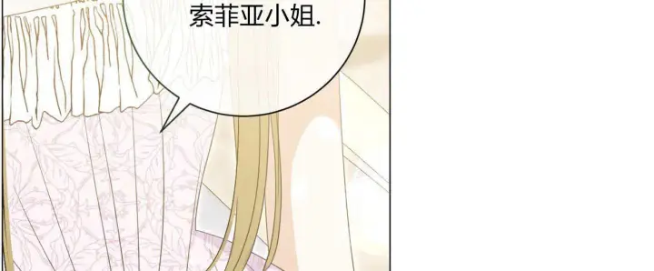 漫画《拜托放过艾米丽小姐吧》第30话第132张图