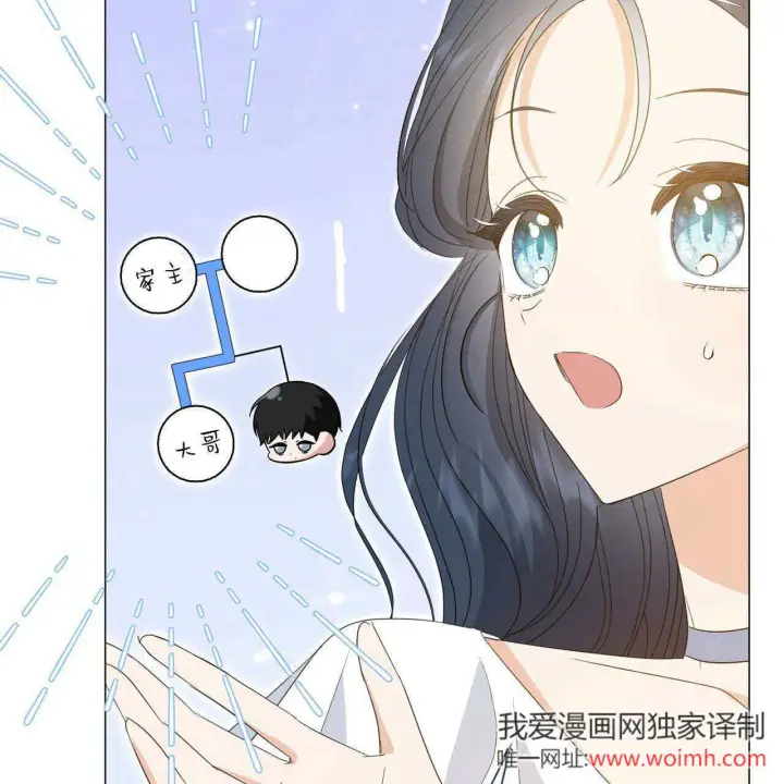 漫画《拜托放过艾米丽小姐吧》第30话第137张图