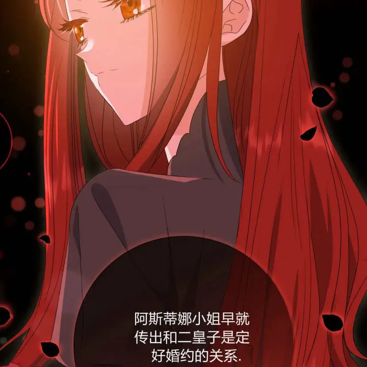 漫画《拜托放过艾米丽小姐吧》第30话第159张图