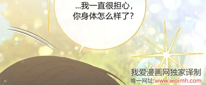 漫画《拜托放过艾米丽小姐吧》第30话第16张图