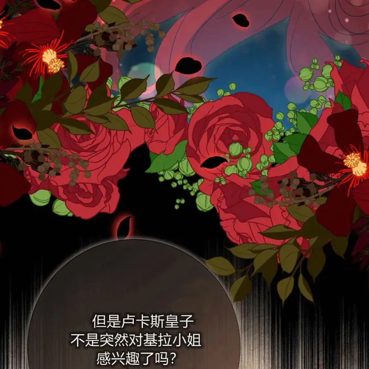 漫画《拜托放过艾米丽小姐吧》第30话第161张图