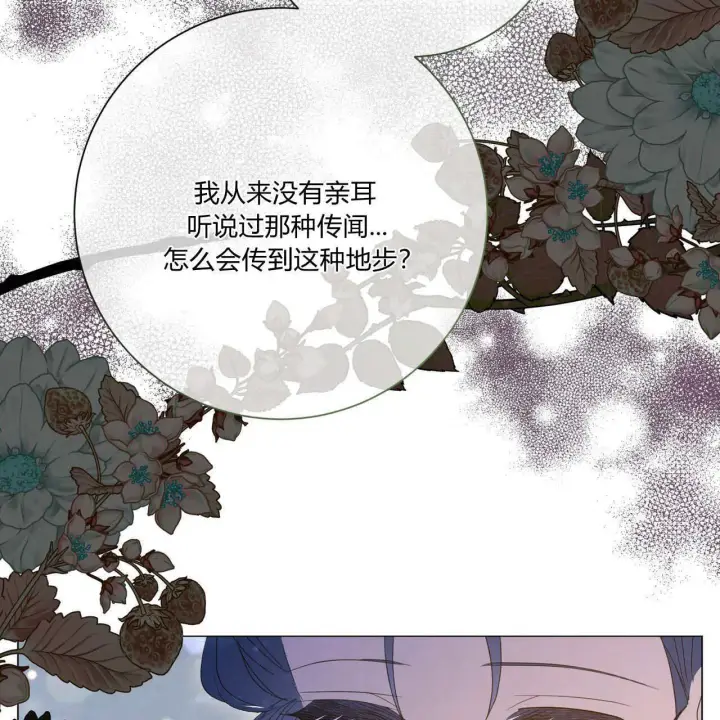 漫画《拜托放过艾米丽小姐吧》第30话第167张图