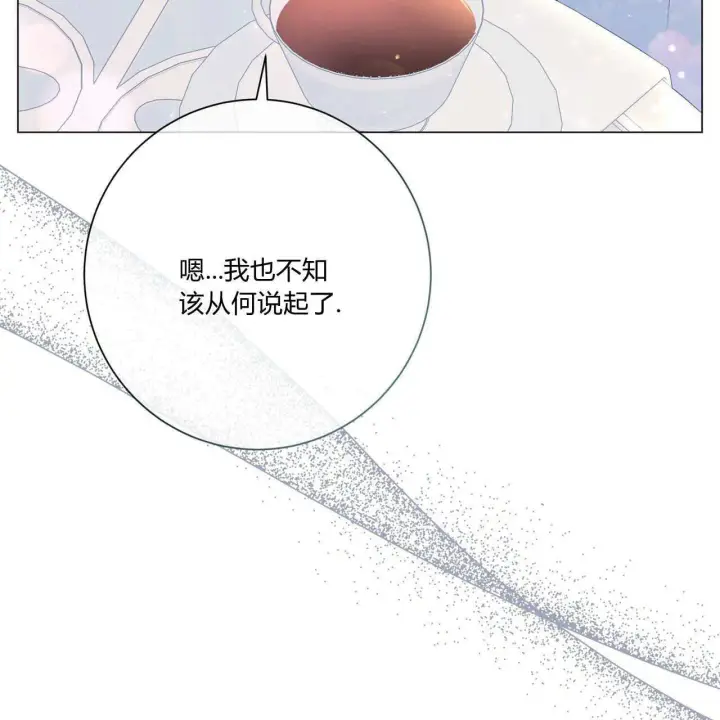 漫画《拜托放过艾米丽小姐吧》第30话第170张图