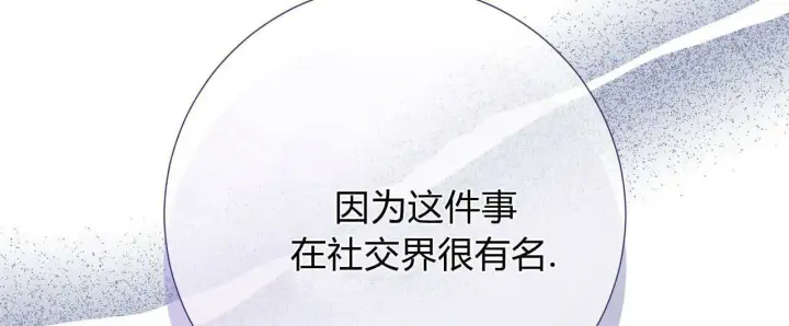 漫画《拜托放过艾米丽小姐吧》第30话第172张图