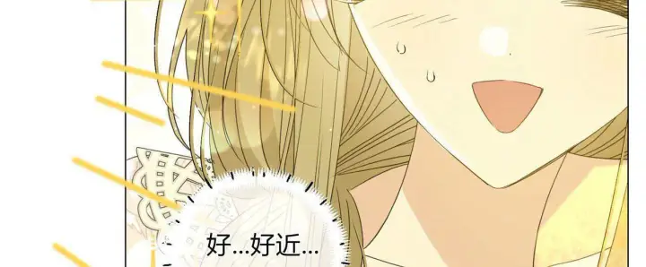漫画《拜托放过艾米丽小姐吧》第30话第20张图