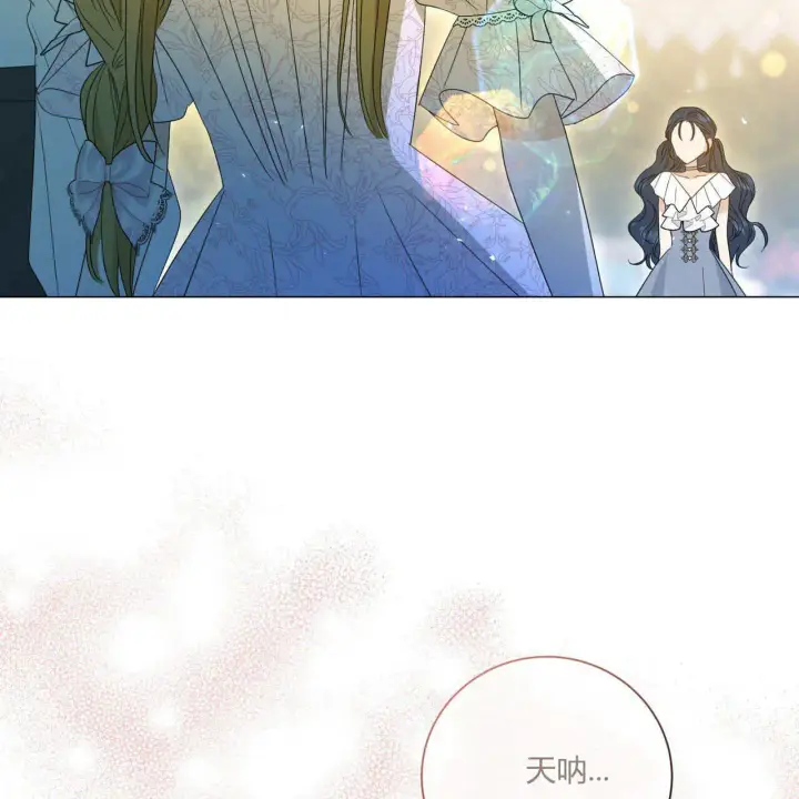 漫画《拜托放过艾米丽小姐吧》第30话第25张图