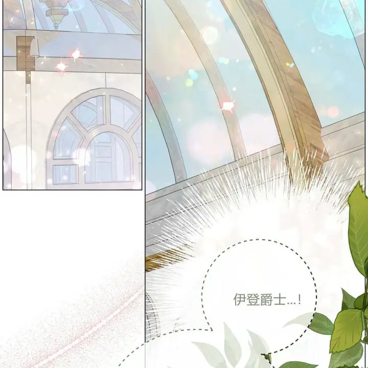 漫画《拜托放过艾米丽小姐吧》第30话第34张图