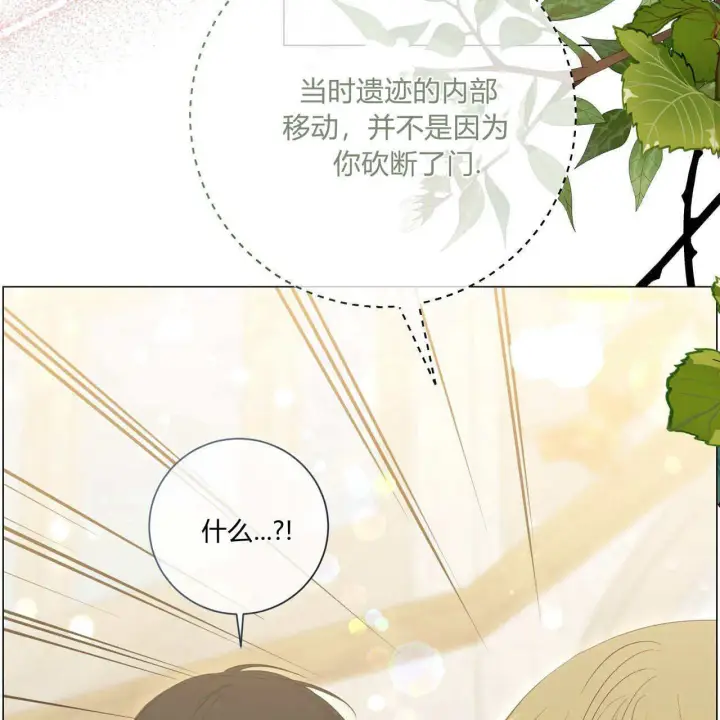 漫画《拜托放过艾米丽小姐吧》第30话第35张图