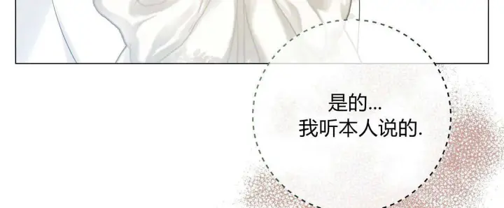 漫画《拜托放过艾米丽小姐吧》第30话第40张图