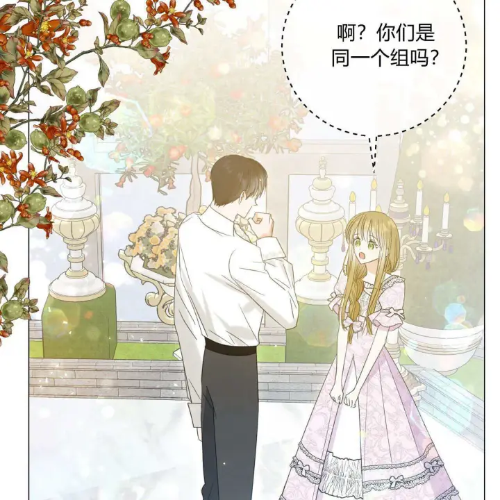 漫画《拜托放过艾米丽小姐吧》第30话第42张图