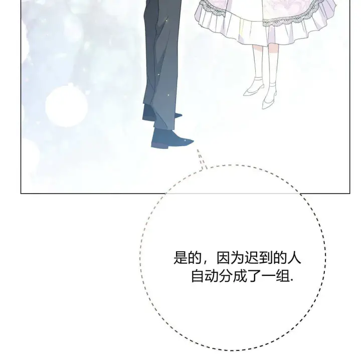 漫画《拜托放过艾米丽小姐吧》第30话第43张图