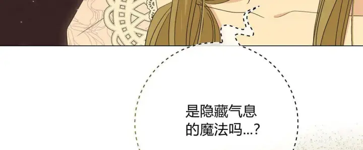 漫画《拜托放过艾米丽小姐吧》第30话第48张图