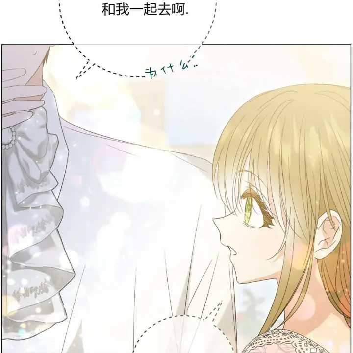 漫画《拜托放过艾米丽小姐吧》第30话第50张图