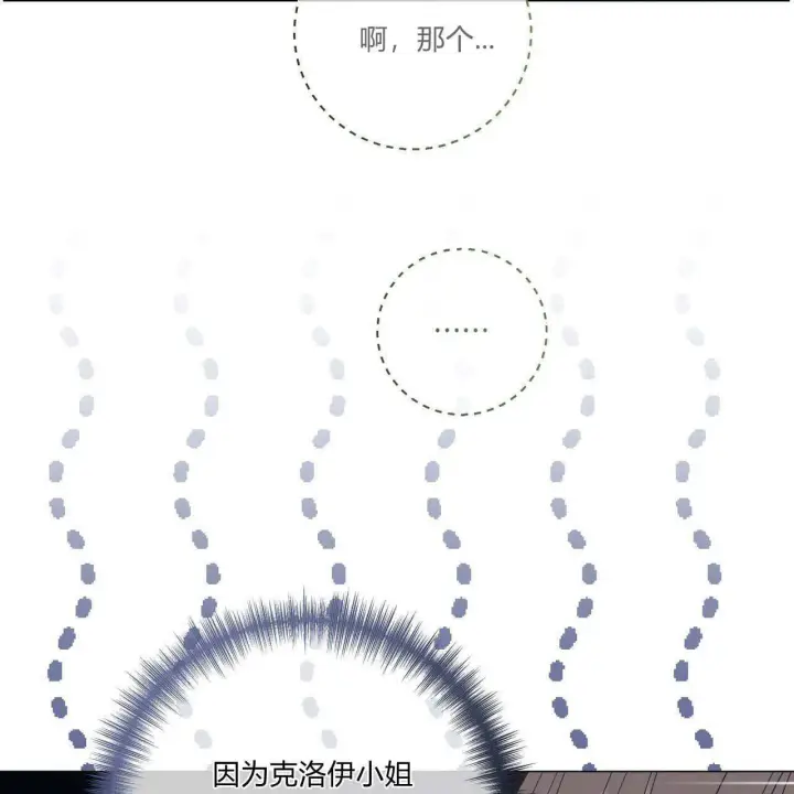漫画《拜托放过艾米丽小姐吧》第30话第51张图