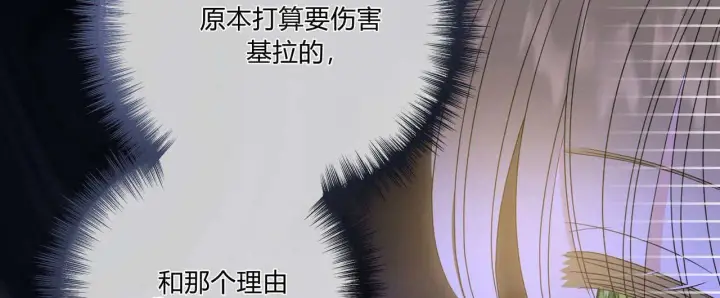 漫画《拜托放过艾米丽小姐吧》第30话第52张图