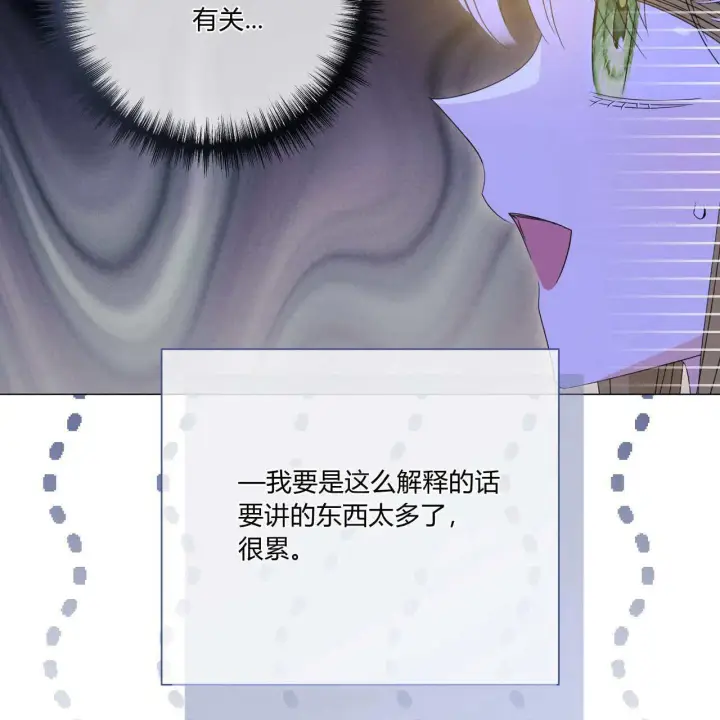 漫画《拜托放过艾米丽小姐吧》第30话第53张图