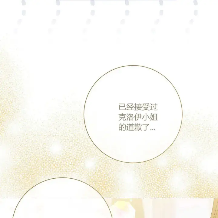 漫画《拜托放过艾米丽小姐吧》第30话第54张图