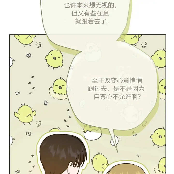 漫画《拜托放过艾米丽小姐吧》第30话第57张图
