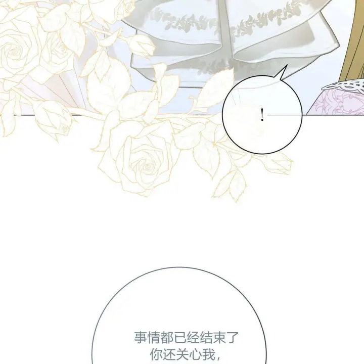 漫画《拜托放过艾米丽小姐吧》第30话第62张图