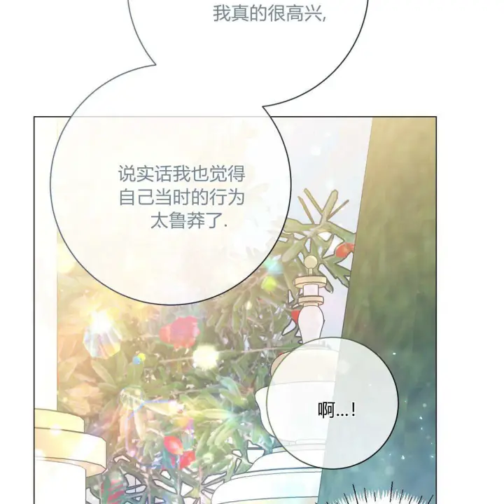 漫画《拜托放过艾米丽小姐吧》第30话第63张图