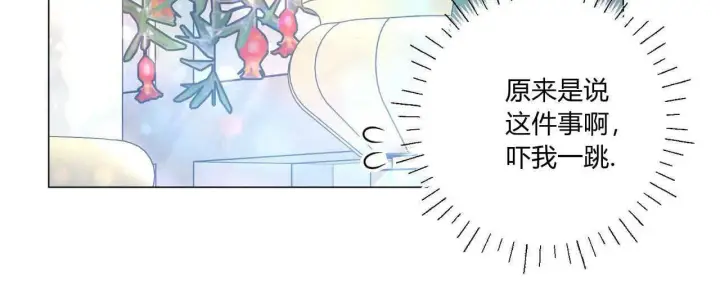 漫画《拜托放过艾米丽小姐吧》第30话第64张图