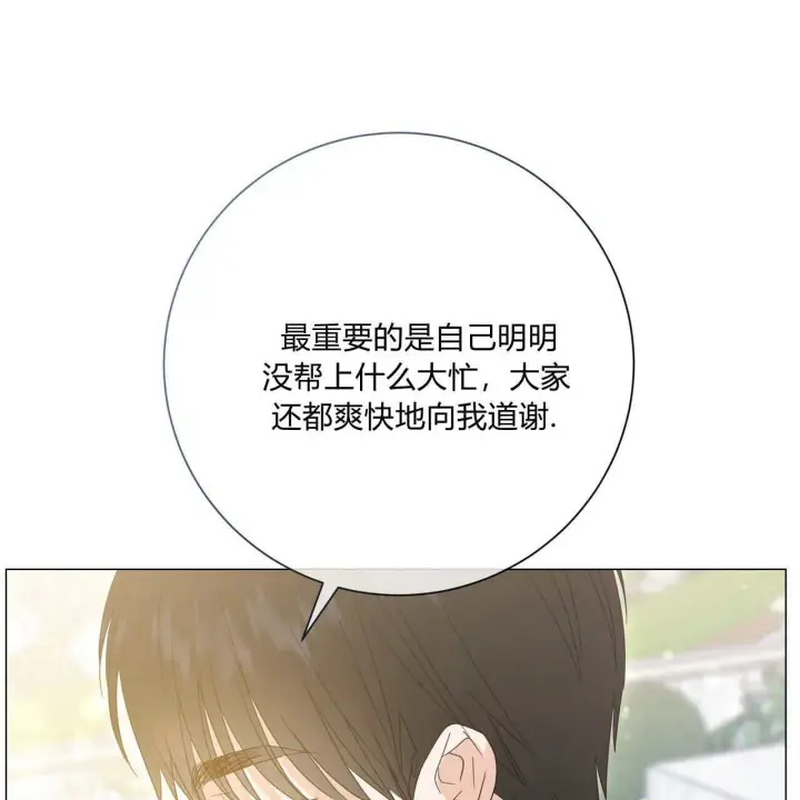 漫画《拜托放过艾米丽小姐吧》第30话第65张图