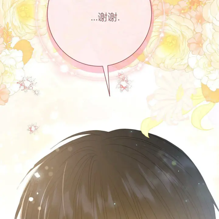 漫画《拜托放过艾米丽小姐吧》第30话第69张图