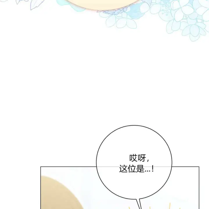 漫画《拜托放过艾米丽小姐吧》第30话第7张图