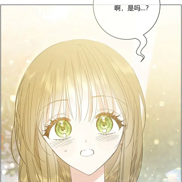 漫画《拜托放过艾米丽小姐吧》第30话第73张图