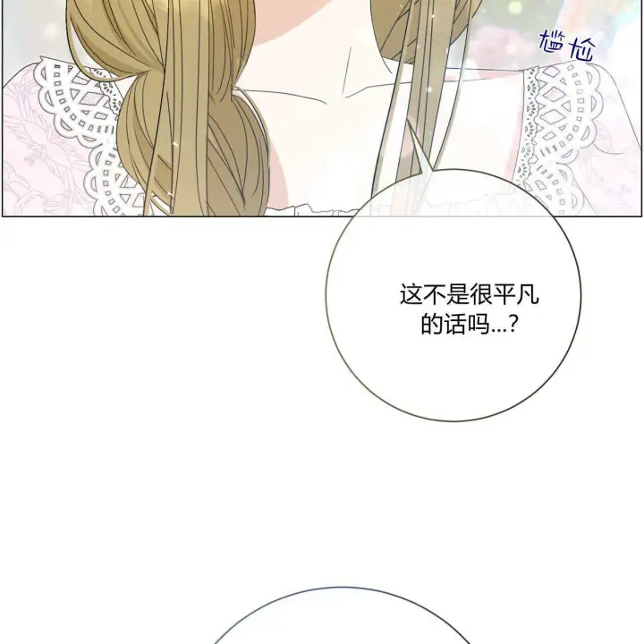 漫画《拜托放过艾米丽小姐吧》第30话第74张图