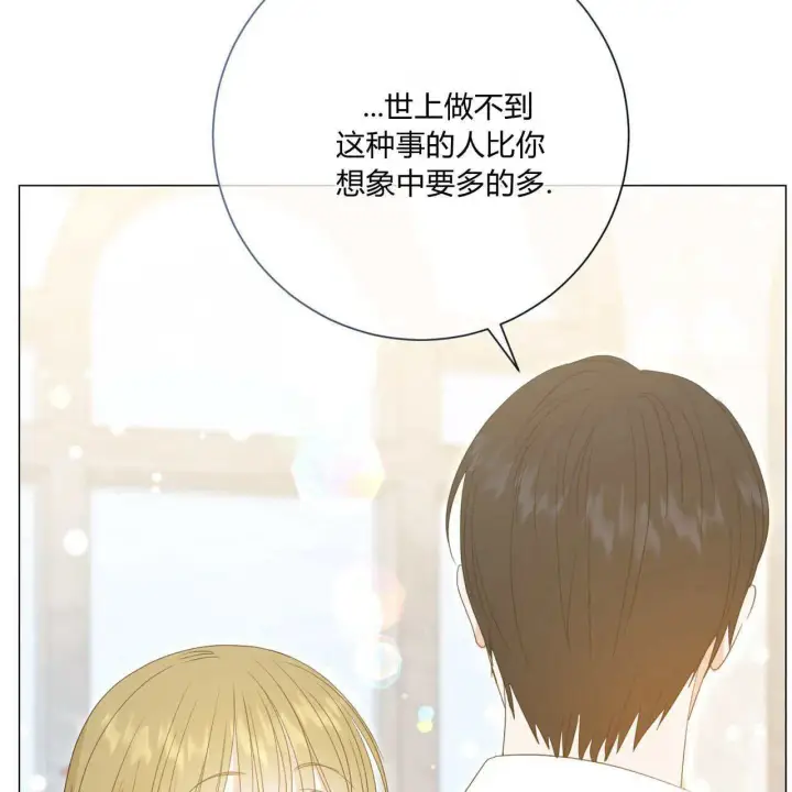 漫画《拜托放过艾米丽小姐吧》第30话第75张图