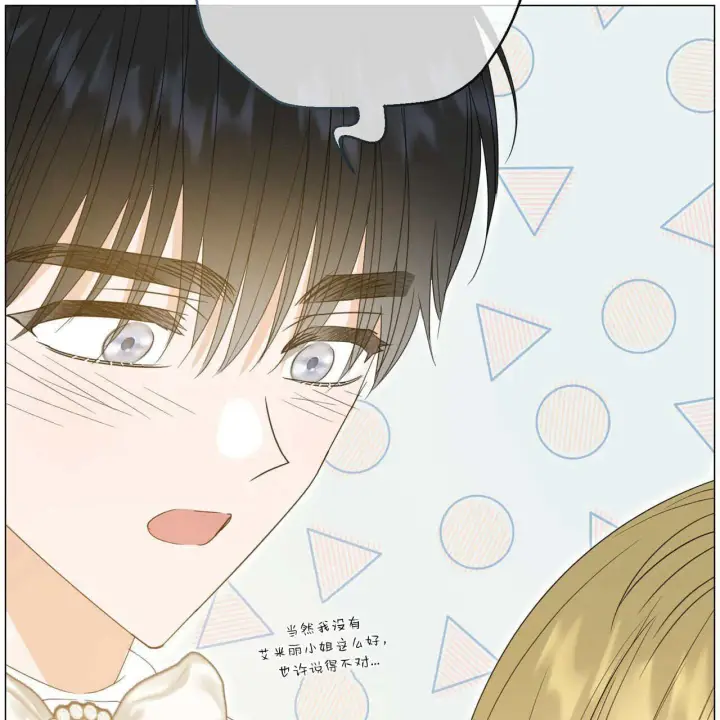 漫画《拜托放过艾米丽小姐吧》第30话第81张图