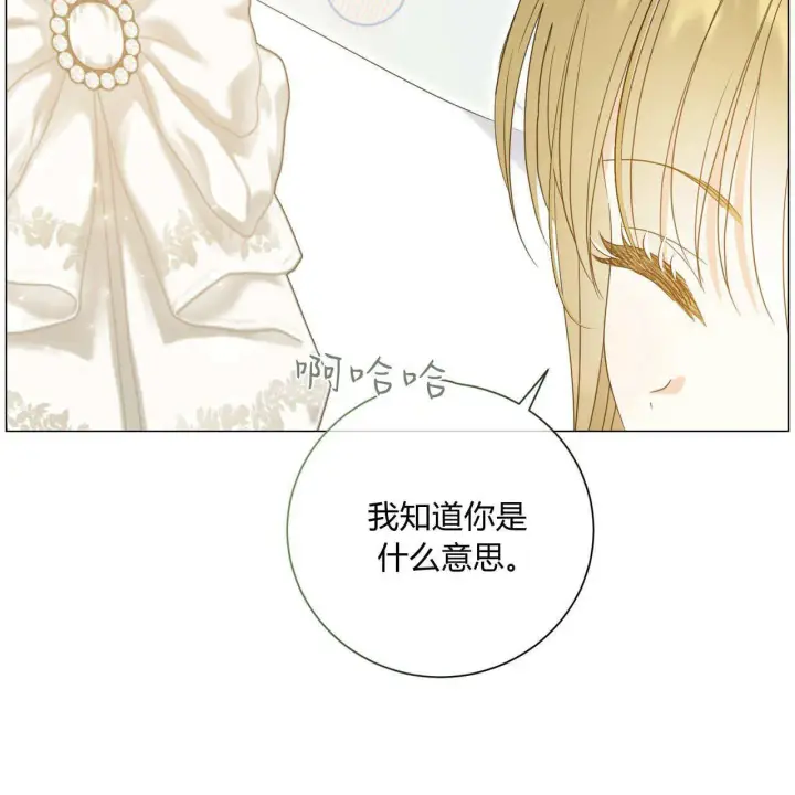 漫画《拜托放过艾米丽小姐吧》第30话第82张图