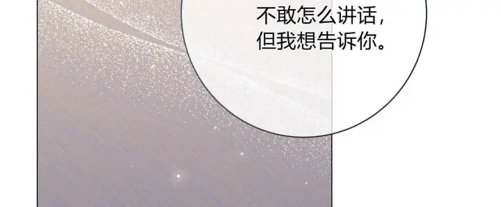 漫画《拜托放过艾米丽小姐吧》第30话第84张图