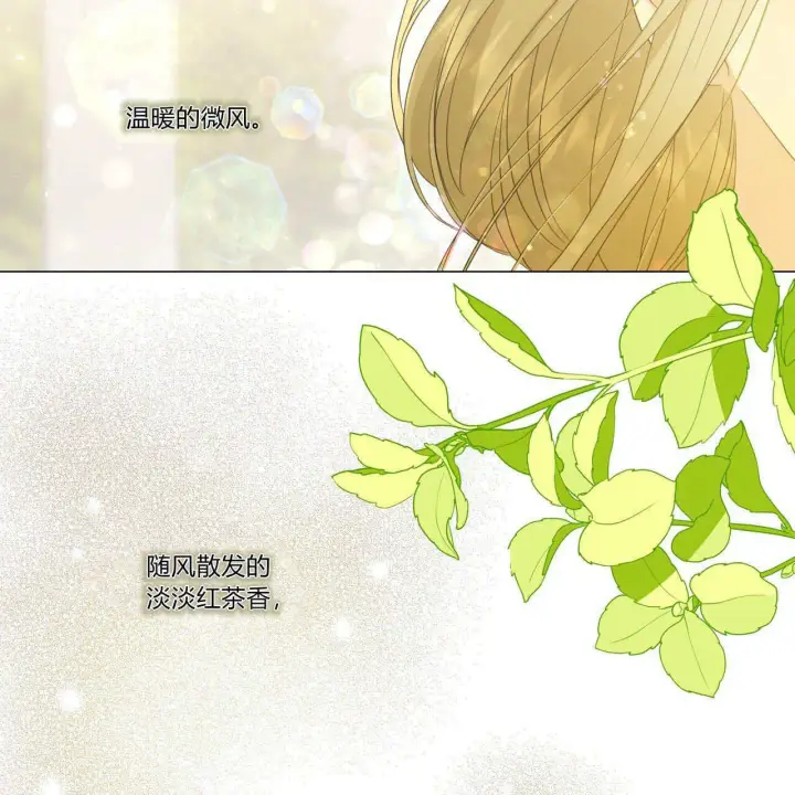 漫画《拜托放过艾米丽小姐吧》第31话第133张图