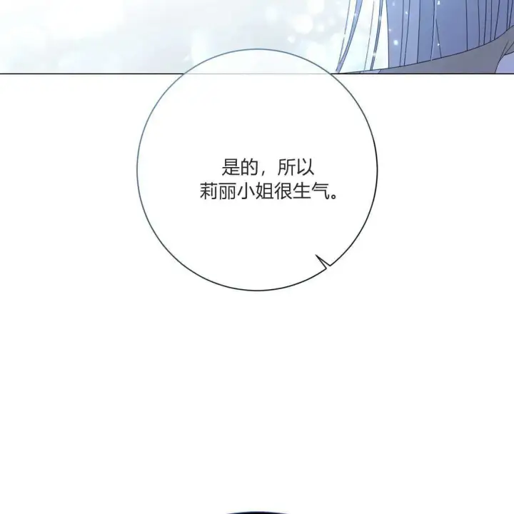 漫画《拜托放过艾米丽小姐吧》第31话第50张图
