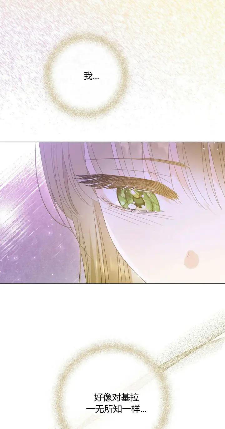 漫画《拜托放过艾米丽小姐吧》第32话第68张图