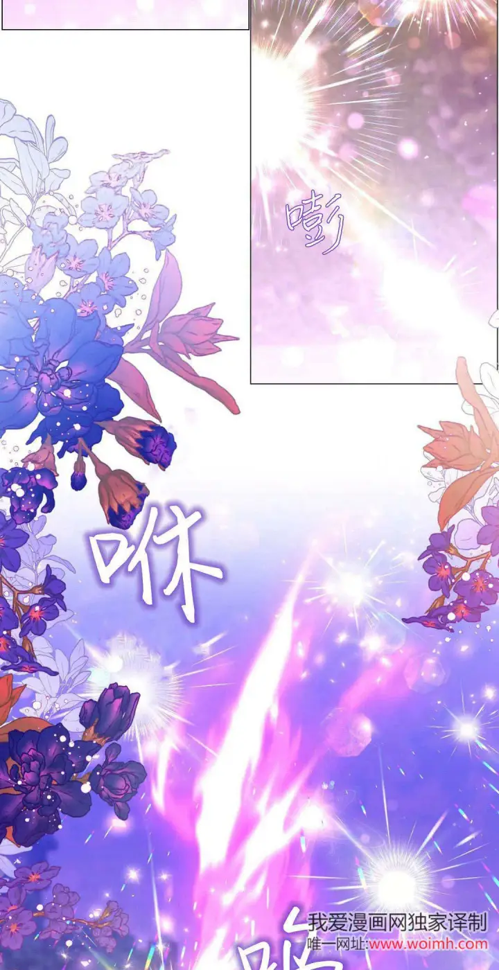 漫画《拜托放过艾米丽小姐吧》第32话第7张图