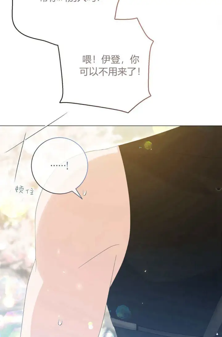 漫画《拜托放过艾米丽小姐吧》第33话第24张图